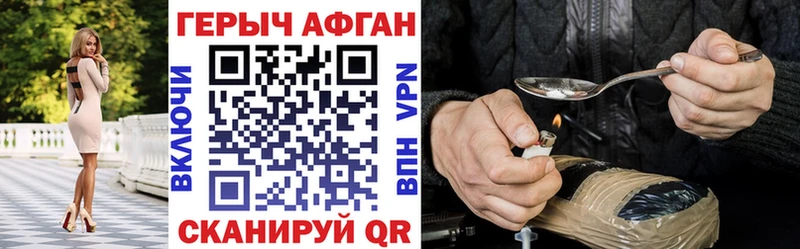 ГЕРОИН Афган  ОМГ ОМГ зеркало  нарко площадка официальный сайт  Семёнов 