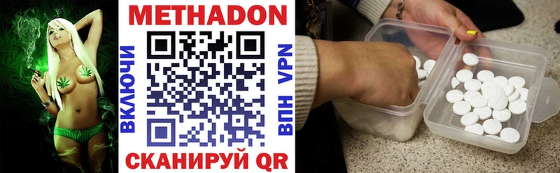 магазин  наркотиков  Семёнов  Метадон methadone 