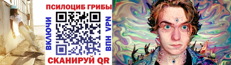 Псилоцибиновые грибы ЛСД  что такое   Семёнов 